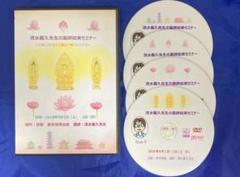 【みつ】清水義久先生　気功継続プログラムⅡ テキスト資料 清水義久気まぐれセミナー2017年度 年末特別企画「2017年を