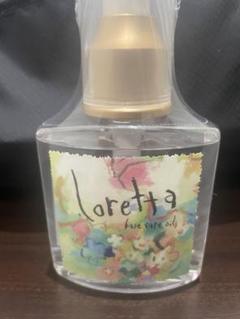 Loretta ベースケアオイル1点のみのサムネイル