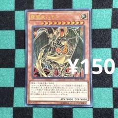 降雷皇ハモン　psa9 51wYN76-XSL._AC_SY200_QL15_.jpg