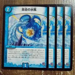 革命の水瓶 - メルカリ