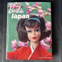 レア】Barbie in Japan ビンテージ バービー 日本仕様の本 当時