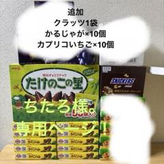 きのこの山、パイの実、スニッカーズなどお菓子まとめ売り！ 楽天市場】お菓子 チョコレート 詰め合わせ 6種 セット きのこの