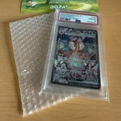 リザードンex SAR SV3 黒炎の支配者 134/108 PSA10 - メルカリ