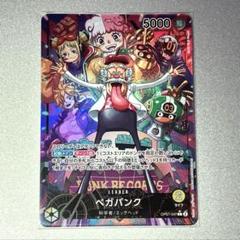 ベガパンク　ナミ　サディ　ステューシー　パラレル Amazon.co.jp: ワンピースカードゲーム【パラレル】 OP07-085