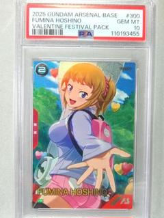 2025年最新】ホシノ・フミナの人気アイテム - メルカリ