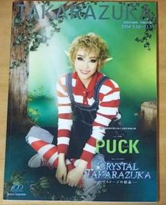 月組 宝塚大劇場公演 ミュージカル PUCK(パック)/ショー・ファンタジー … Amazon.co.jp: 月組宝塚大劇場公演 ミュージカル『PUCK(パック