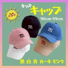 キャップ 赤ちゃん キッズ 帽子 日よけ カラフル お揃いコーデ ロゴ 男女兼用