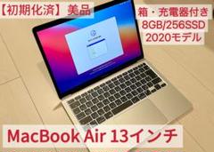 【超美品】充放電回数66回MacBook Air 13インチ M1チップ 超美品】充放電回数66回MacBook Air 13インチ M1チップ - メルカリ