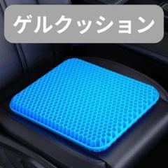 445 クッション 座布団 ゲルクッション マット 袋付き(黒)