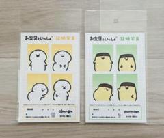 【即購入OK】お文具といっしょ スイパラ コラボカフェ 証明写真風ステッカー