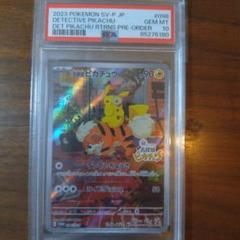 2025年最新】名探偵ピカチュウ プロモ psa9の人気アイテム