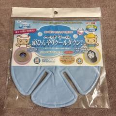 新品未開封！U-Cool ヘッドクール 21x21cm