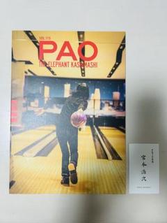 エレカシ 会報 ※購入前にコメント下さい エレファントカシマシ ファンクラブ会報 PAO 72～96 25冊
