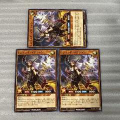 遊戯王ラッシュデュエル レジェンドマジシャン ノーマル3枚 黒