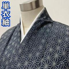 KL1007 準美品 単衣 紬 身丈154cm 夏用 バチ襟 着物 正絹