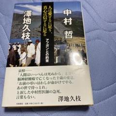 澤地久枝文春文庫8冊セットです。 澤地久枝文春文庫8冊セットです。
