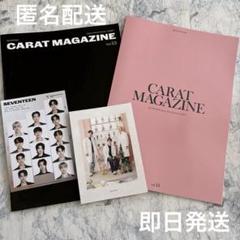 Seventeen CARAT MAGAZINE ファンクラブ会報誌 13 14 - メルカリ