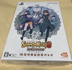 未開封　サモンナイト6 15周年記念豪華パック 失われた境界たち PSVita