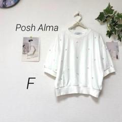 8686-1 ポッシュアロマ Posh Alma フェイクパール半袖カットソー