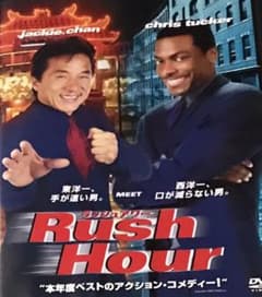 ラッシュアワー ゲームの中古 未使用品を探そう メルカリ