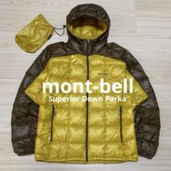 モンベル スペリオダウンパーカ マスタード　イエロー　M　1101464　完売品 モンベル スペリオダウンパーカ マスタード イエロー M 1101464