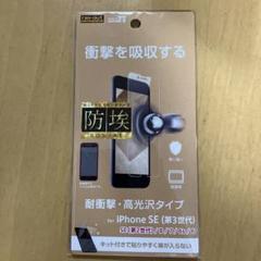 iPhone 保護フィルム