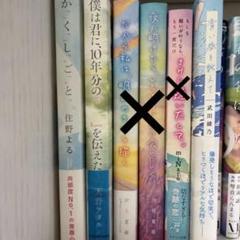 恋愛小説セット まとめ売り 恋愛小説 まとめ売りセット（36冊） - メルカリ