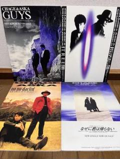 レア CHAGE&ASKA クリスマスカード ステッカー シール チャゲアス