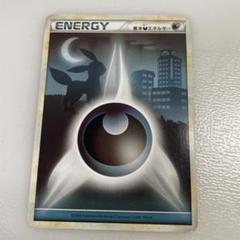 XY-P 基本悪エネルギー： 20th アニバーサリーバトル 勝利賞