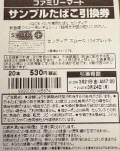 2025年最新】センティア 引換券の人気アイテム - メルカリ