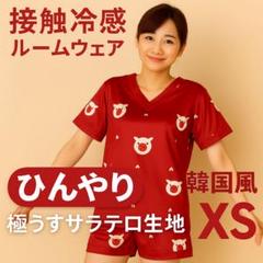レディース ルームウェア ショートパンツ ひんやり 寝巻き かわいい 赤 XS