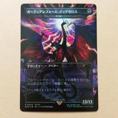 MTG 死の影 ストアチャンピオンシッププロモ Foil - メルカリ