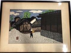 t*a様 業者買取品！真作保証 斎藤清 木版画！入手困難品！ついに入手！ a*1様 業者買取品！真作保証 斎藤清 木版画！入手困難品！ついに