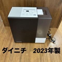 加湿器ダイニチ HD-RXT923  保証書付き～20271月迄　今年度1月購入 RXT TYPE【2023年モデル】 | 加湿器 | 製品紹介 | ダイニチ工業