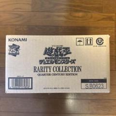 遊戯王 - 遊戯王☆レアリティコレクション2☆1カートン☆まとめ売り 遊戯王 レアコレ カートン」の激安通販 | magi