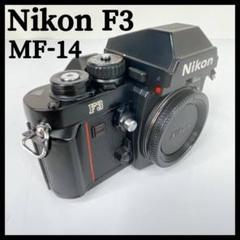 極美品！ Nikon F3 eyelevel MF-14 No,1205611 極美品！ Nikon F3 eyelevel MF-14 No,1205611 - メルカリ