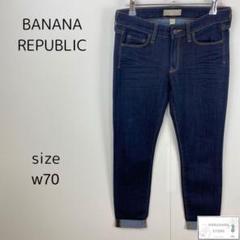 美品 BANANA REPUBLIC デニム ジーンズ カジュアル 万能 25
