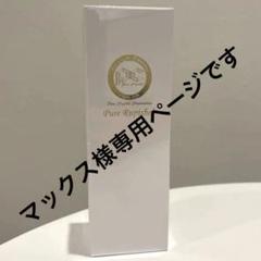 2025年最新】ピュアルピシェルの人気アイテム - メルカリ