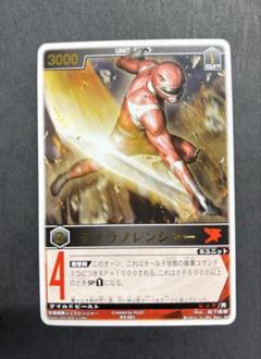 レンジャーズストライク SC アームドティラノレンジャー パック版 レンジャーズストライク SC アームドティラノレンジャー パック