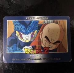 アマダ ドラゴンボール PPカード パート20 No.870 ノーマルキラ アマダ ドラゴンボール PPカード パート20 No.870 ノーマルキラ
