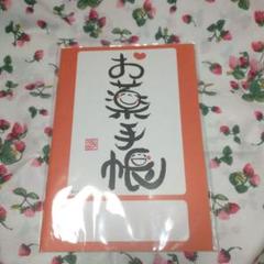 お薬手帳