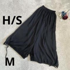 H/S ワイドパンツ　裾絞り　ゆるだぼ　黒　裏地あり　総ゴム　M