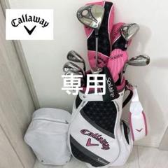 Callaway Solaire 《FROM JAPAN公式アカウント01様用》