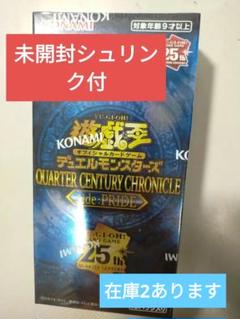 2025年最新】遊戯王 pride box シュリンク付きの人気アイテム