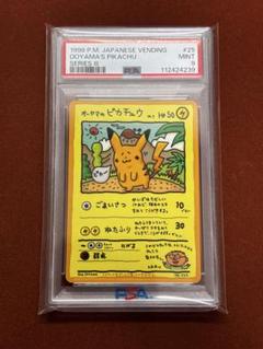 【高騰中】オーヤマのピカチュウ PSA9 拡張シート VENDING 美品 高騰中】オーヤマのピカチュウ PSA9 拡張シート VENDING 美品