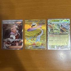 タケルライコex UR、オーリム博士SR 、オーガポンexRR - メルカリ