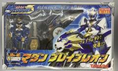 タカラ　魔弾戦記リュウケンドー R-A01マダンブレイブレオン
