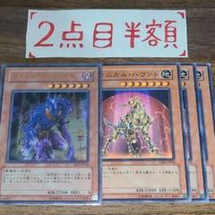 エンド・オブ・アヌビス 1枚/メカニカル・ハウンド 3枚