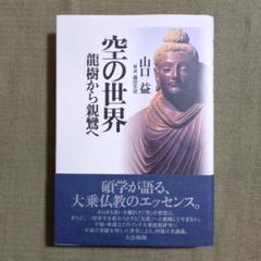 2025年最新】山口_益の人気アイテム - メルカリ