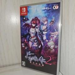 【Switch】よるのないくに2 〜新月の花嫁〜